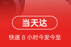 玉龙机场快运航空货运公司【机场