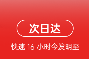 玉龙机场快运航空货运 航空货运