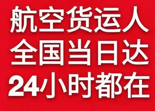 玉龙机场快运货物、航空货运:物流行业各岗位招聘